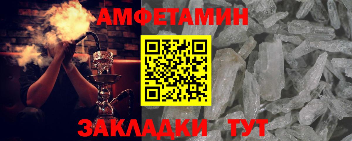АМФЕТАМИН VHQ Ефремов
