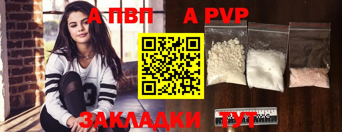 Alpha-PVP СК КРИС  A-PVP крисы CK  Ефремов  Вход с VPN  A PVP Crystall 