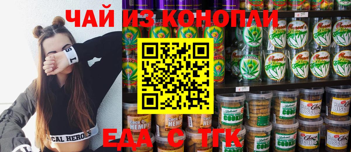 Ефремов  Еда ТГК конопля  Вход с VPN 