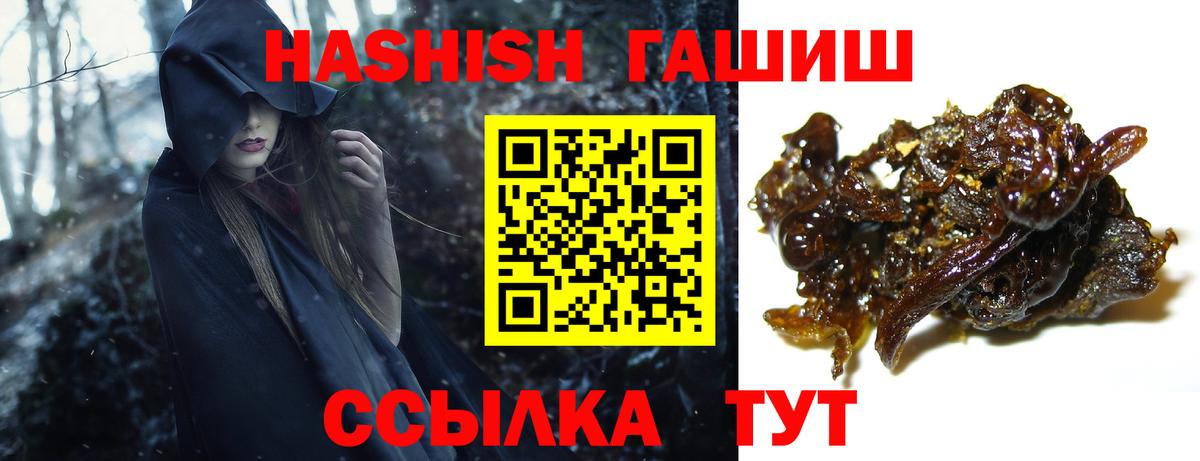 ГАШ гашик  ГАШИШ хэш  Ефремов  Вход с VPN 