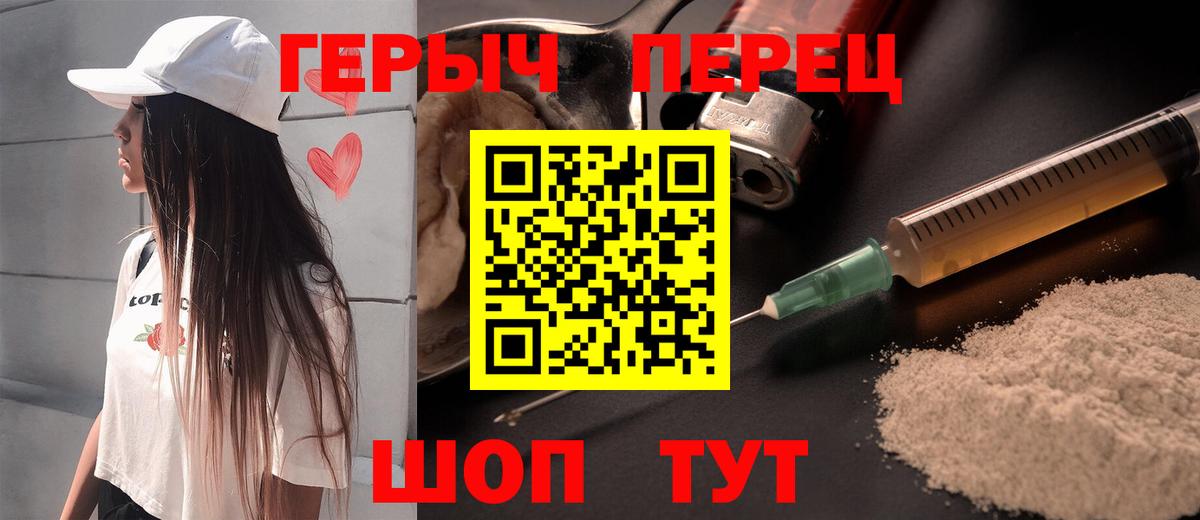 Героин  Вход с VPN  Ефремов  Героин герыч 