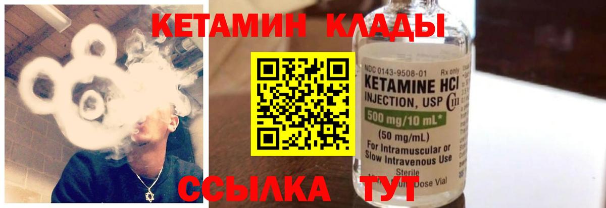 Ефремов  Кетамин ketamine  дарк нет состав  Вход с VPN  Кетамин ketamine 