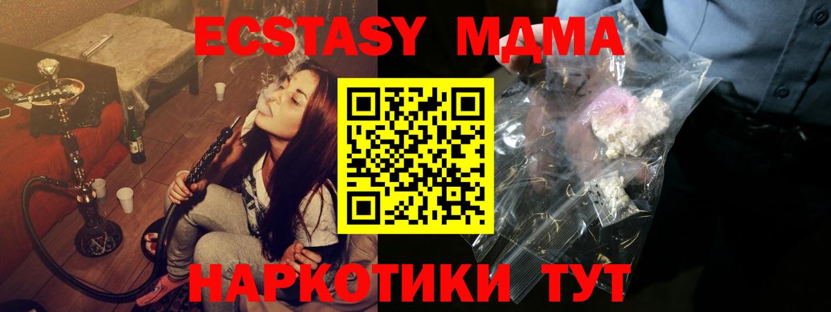МДМА  Вход с VPN  Ефремов  МДМА VHQ 
