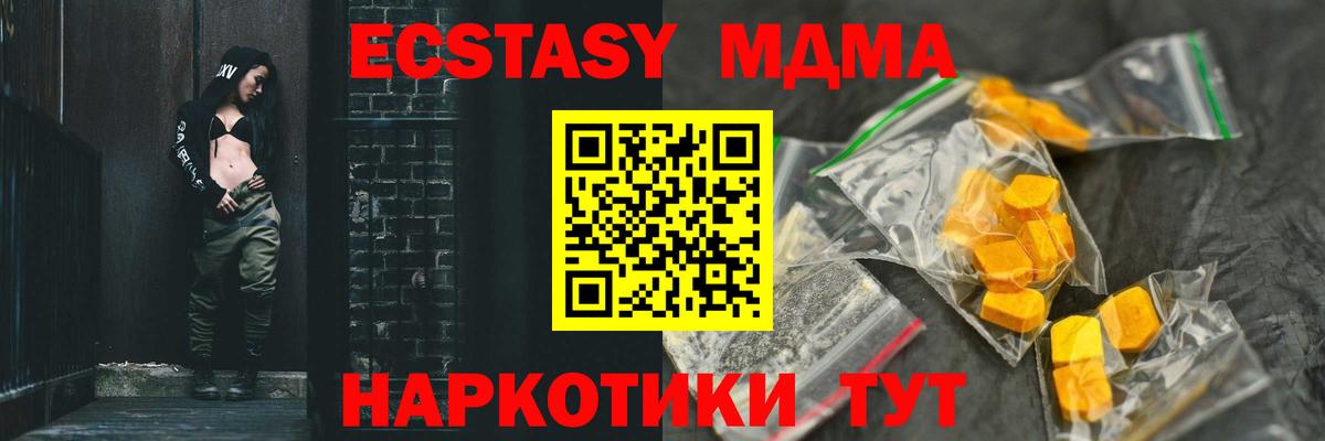 МДМА кристаллы Ефремов