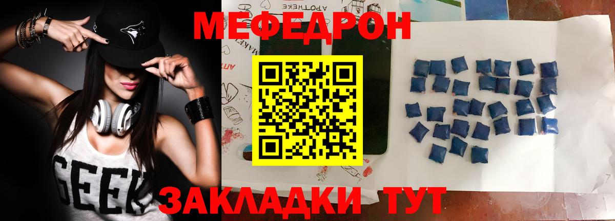 Меф кристаллы Ефремов