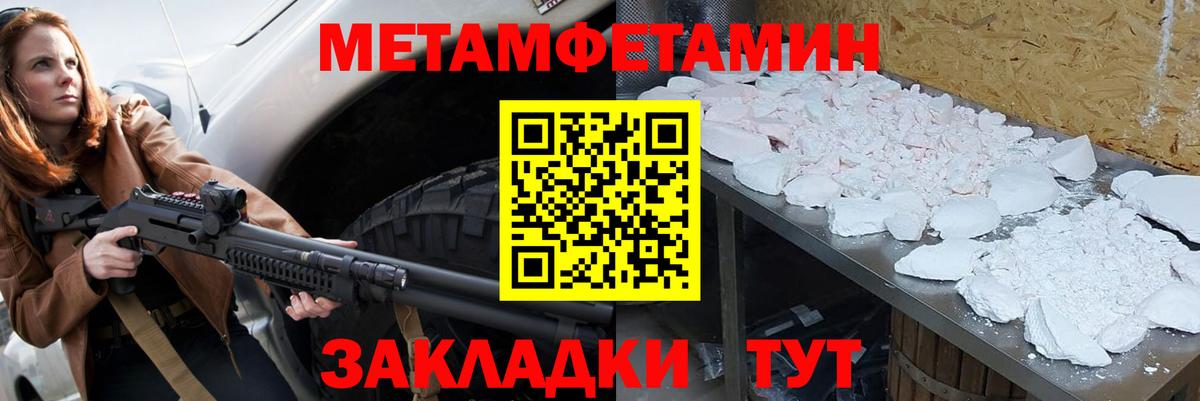 Ефремов  МЕТАМФЕТАМИН пудра  Вход с VPN  МЕТАМФЕТАМИН пудра 
