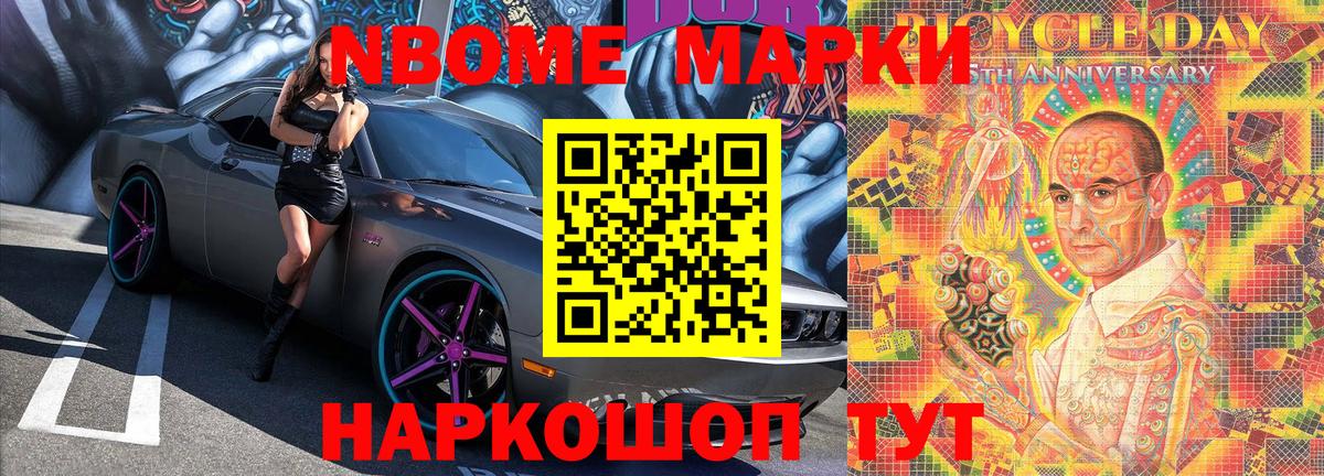 Ефремов  Марки NBOMe 1500мкг  Вход с VPN 